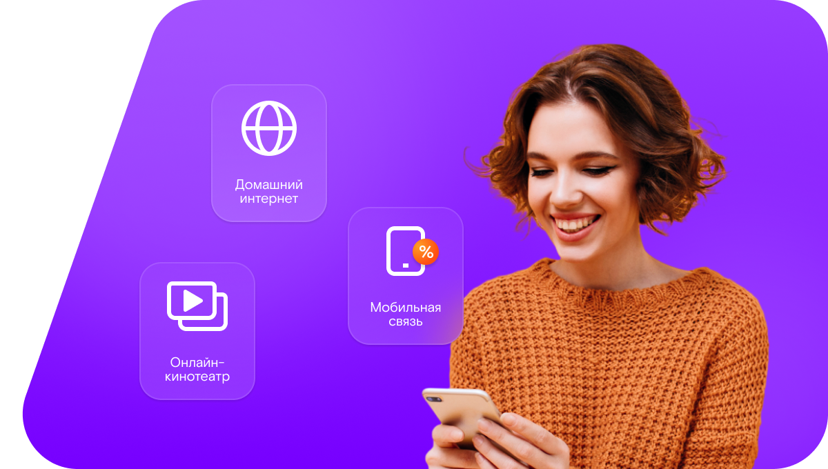 Промо-тарифы Ростелеком в Дедовске